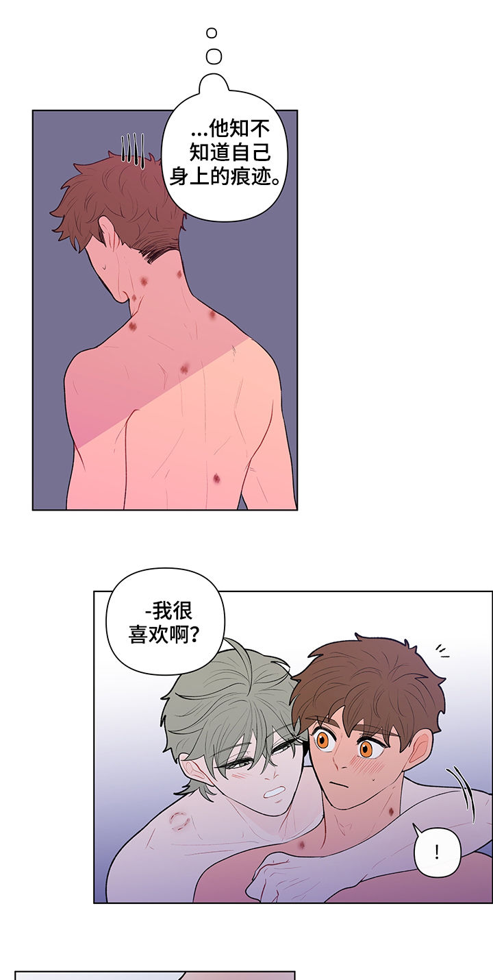 负面消息怎么找人发布推送漫画,第85章：给你看个东西2图