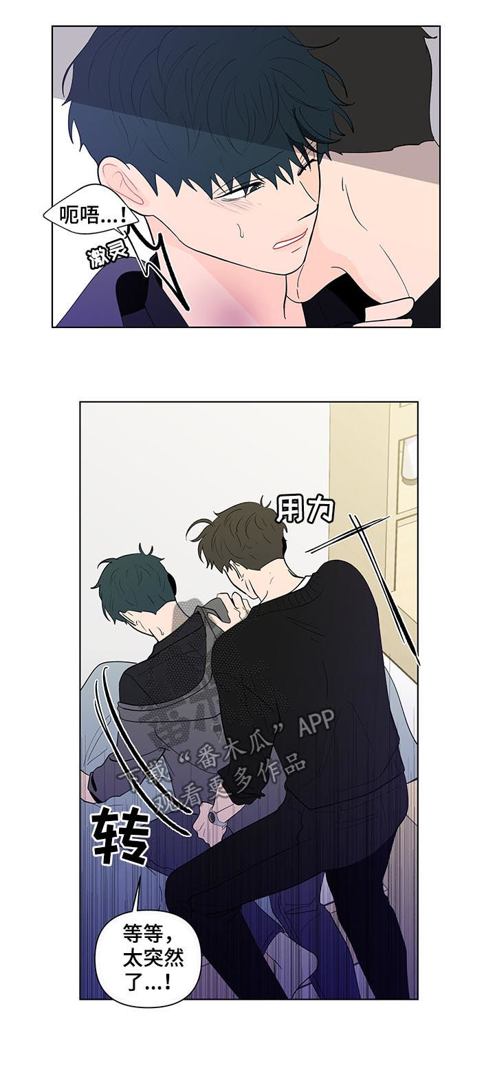 武汉崇文外国语学校负面消息漫画,第198章：【第二季】让你走4图