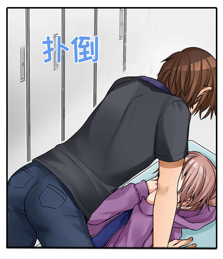 逾越界线漫画,第30章：休息室3图