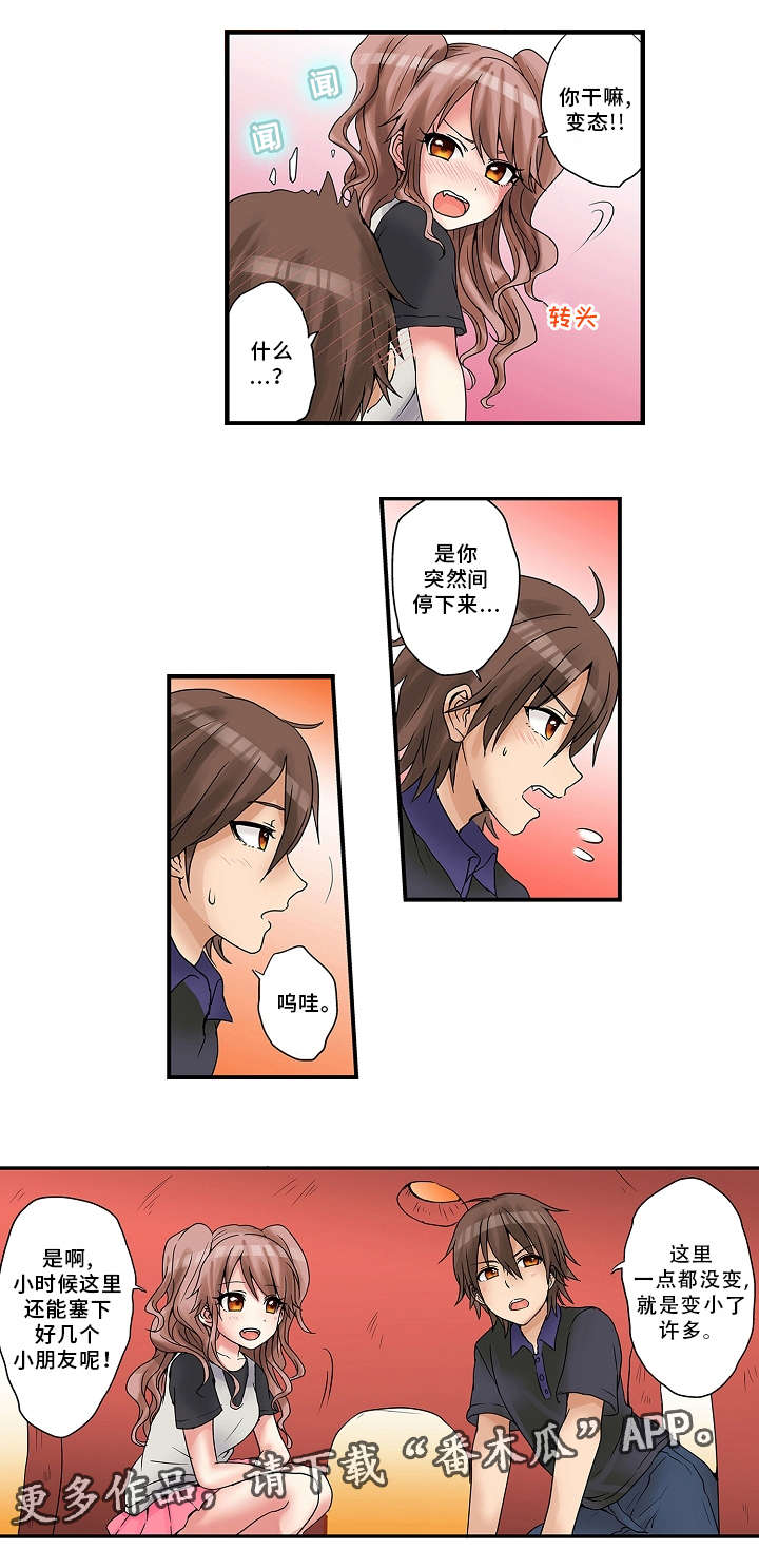 逾越界线漫画,第16章：过家家4图
