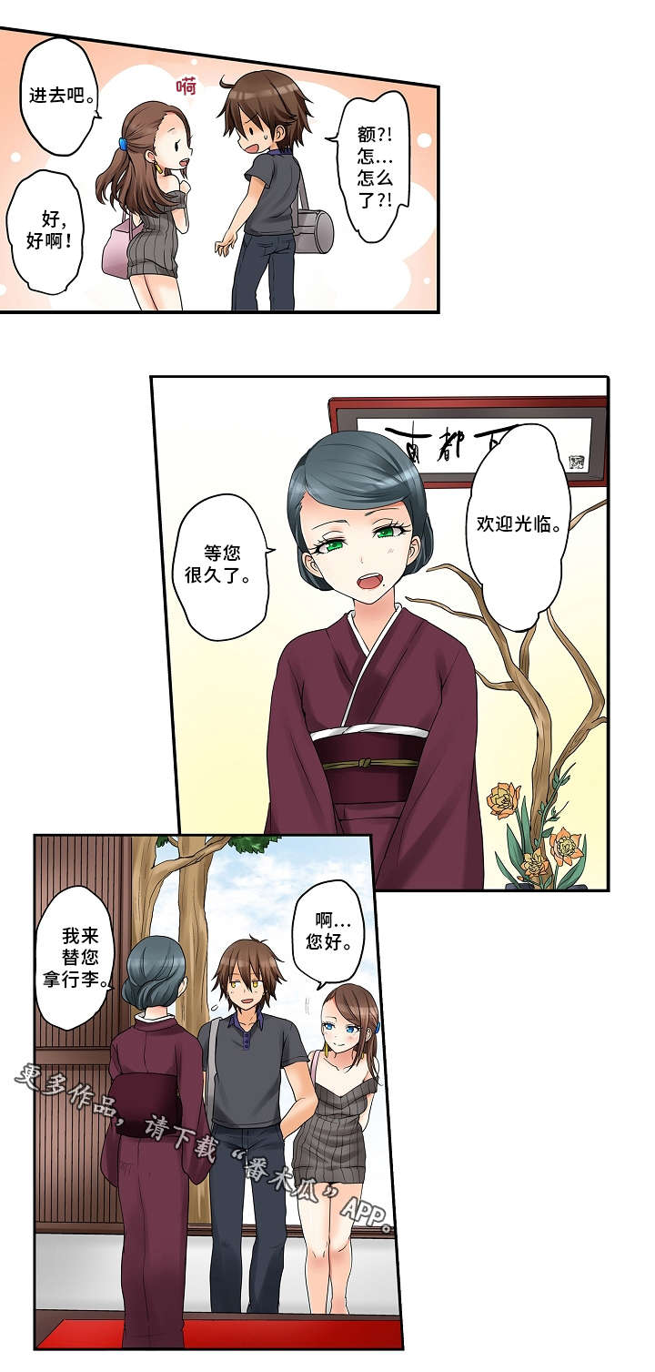 逾越界线漫画,第21章：泡温泉5图