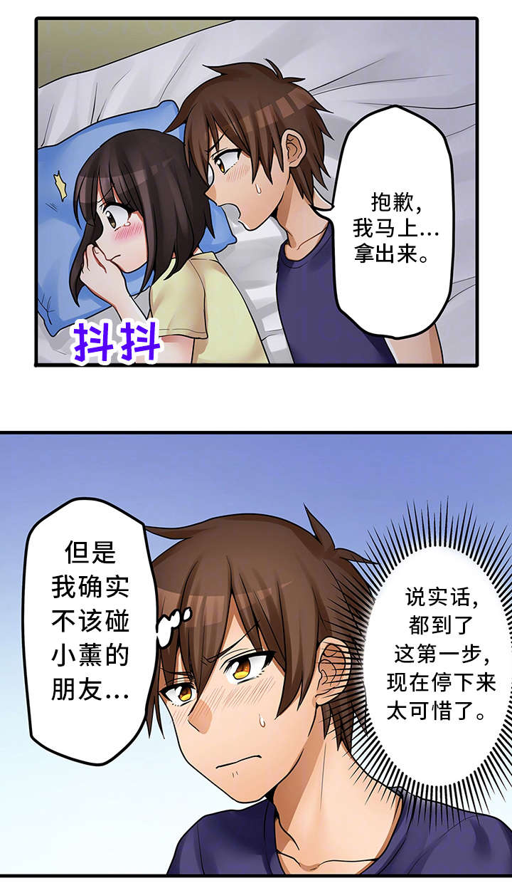 逾越界线漫画,第34章：请再继续吧4图