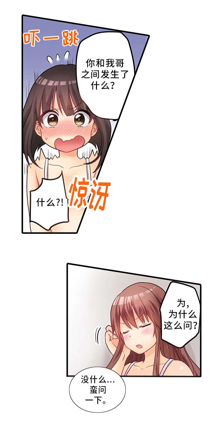 逾越界线漫画,第35章：误会4图