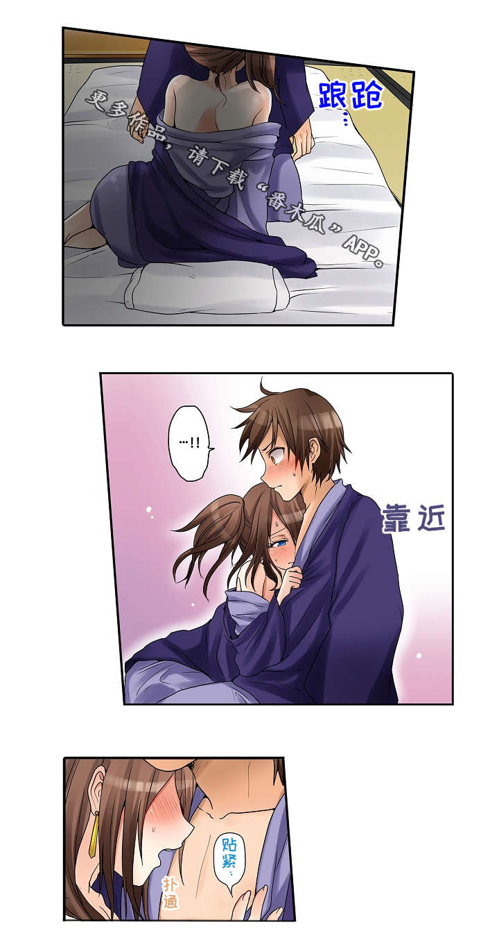 逾越界线漫画,第22章：饮料4图