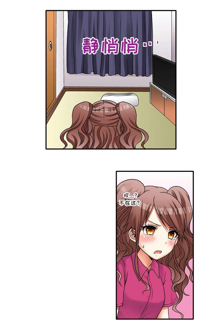 逾越界线漫画,第4章：我想要3图