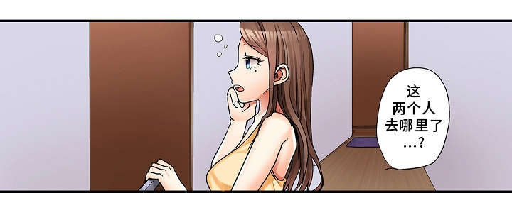逾越界线漫画,第2章：要我帮你吗？4图