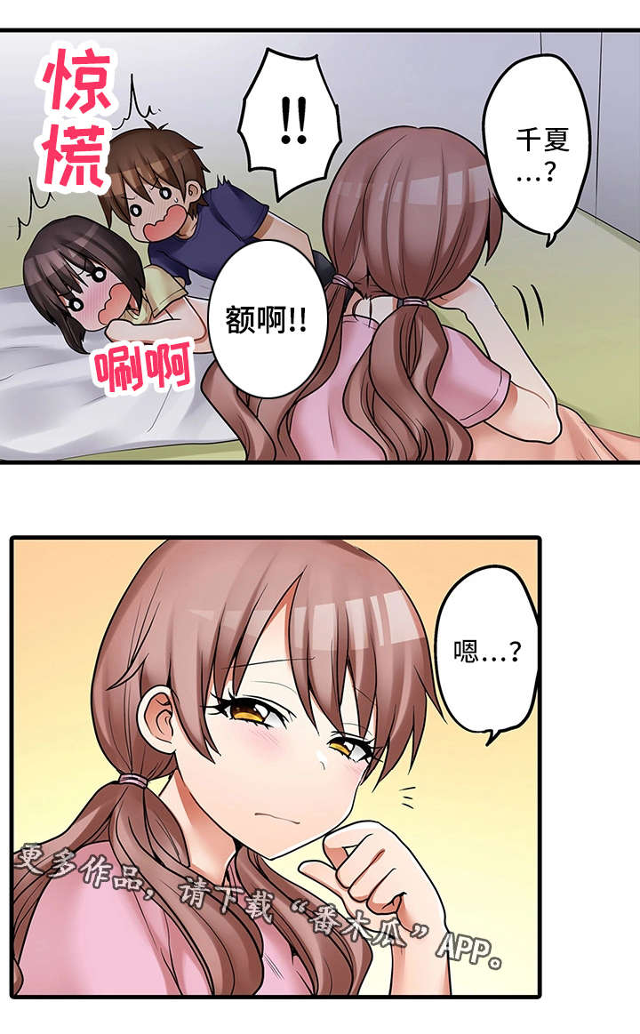 逾越界线漫画,第34章：请再继续吧2图
