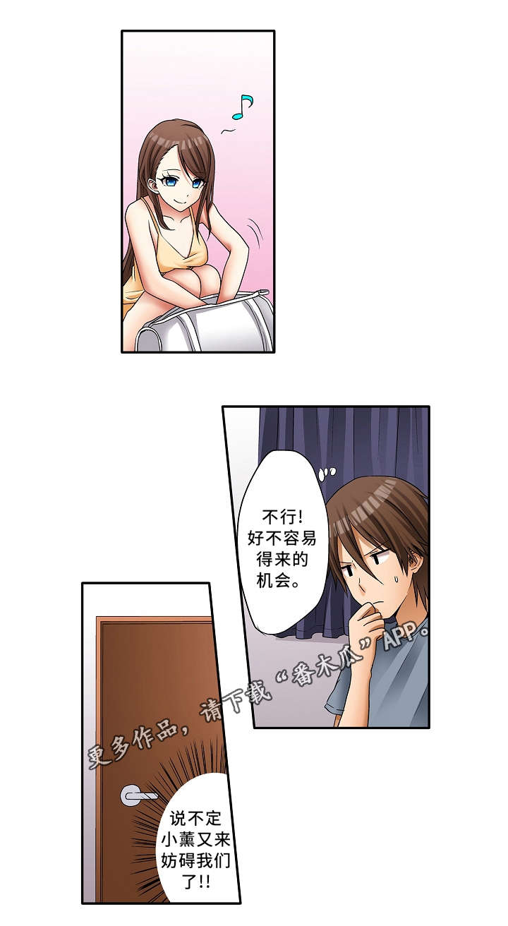 逾越界线漫画,第3章：机会4图