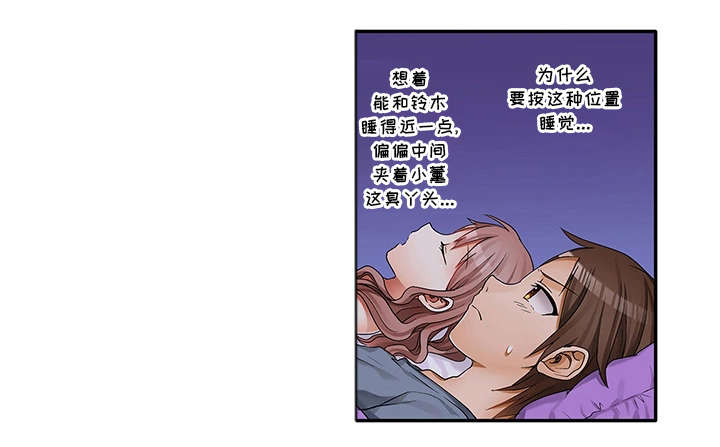 逾越界线漫画,第2章：要我帮你吗？1图