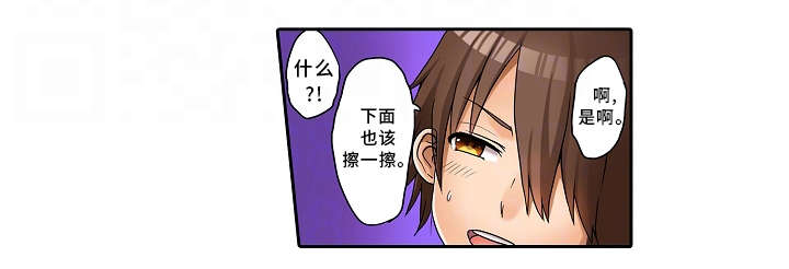 逾越界线漫画,第24章：礼物5图