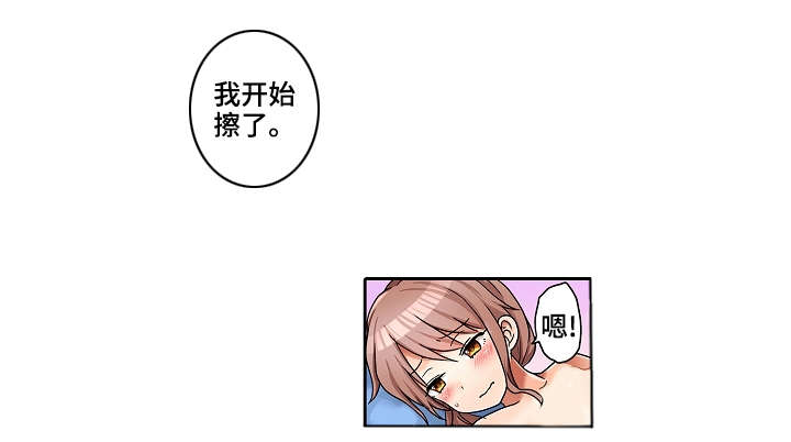 逾越界线漫画,第24章：礼物2图