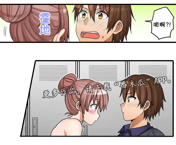 逾越界线漫画,第31章：奇怪的事1图