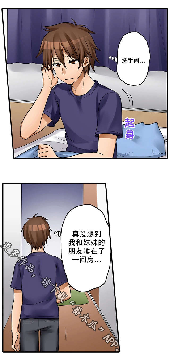 逾越界线漫画,第32章：泡澡1图