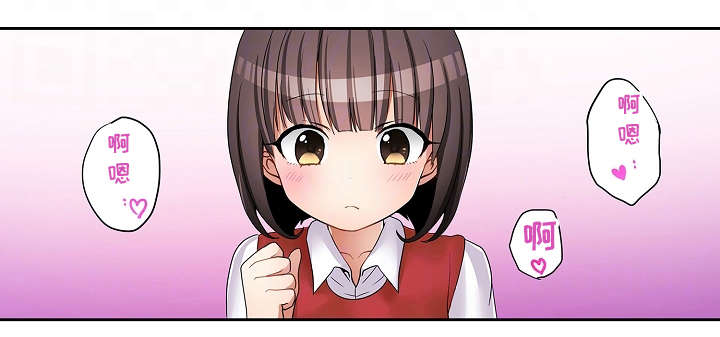 逾越界线漫画,第25章：探病4图