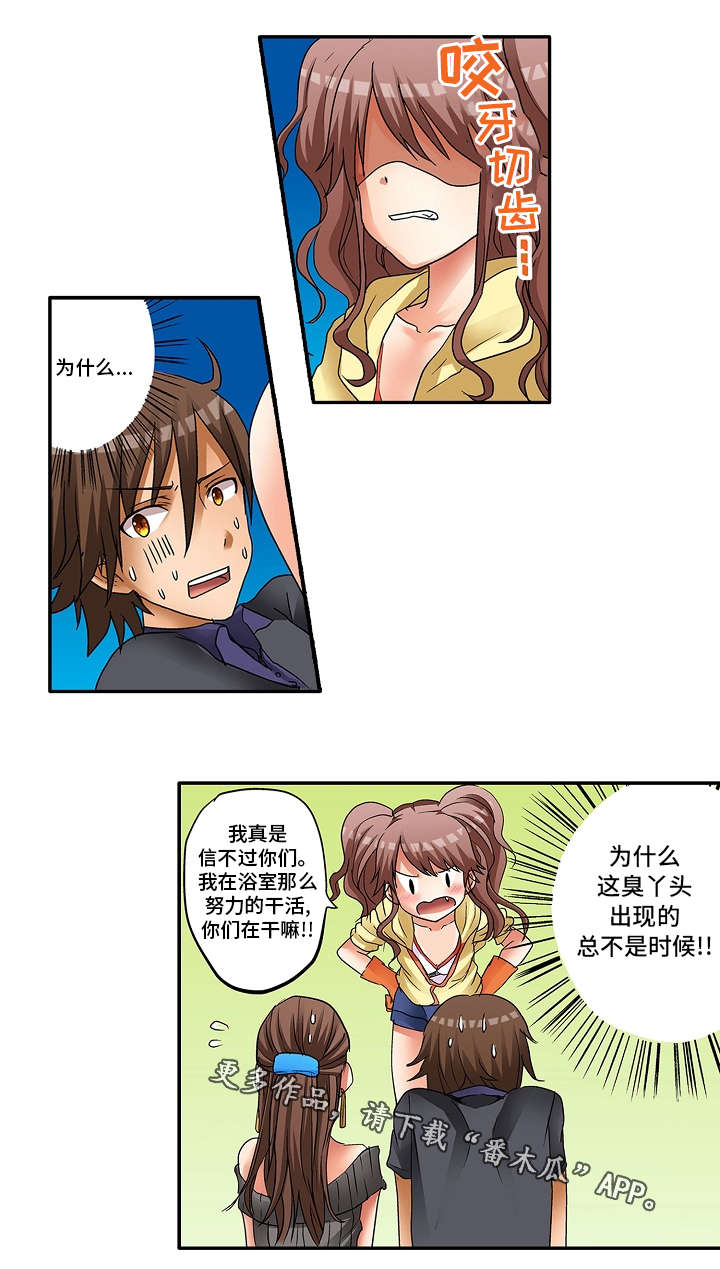逾越界线漫画,第8章：放开我3图