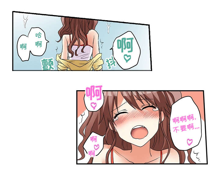 逾越界线漫画,第9章：我的错5图