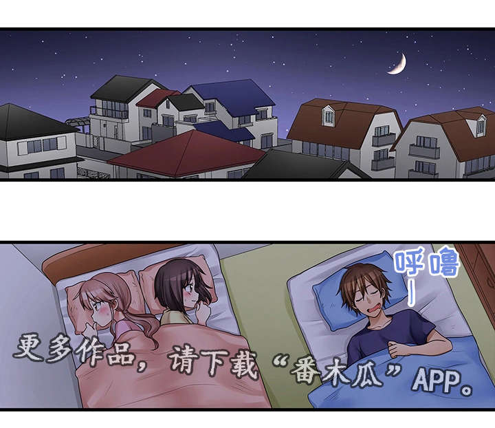 逾越界线漫画,第32章：泡澡4图