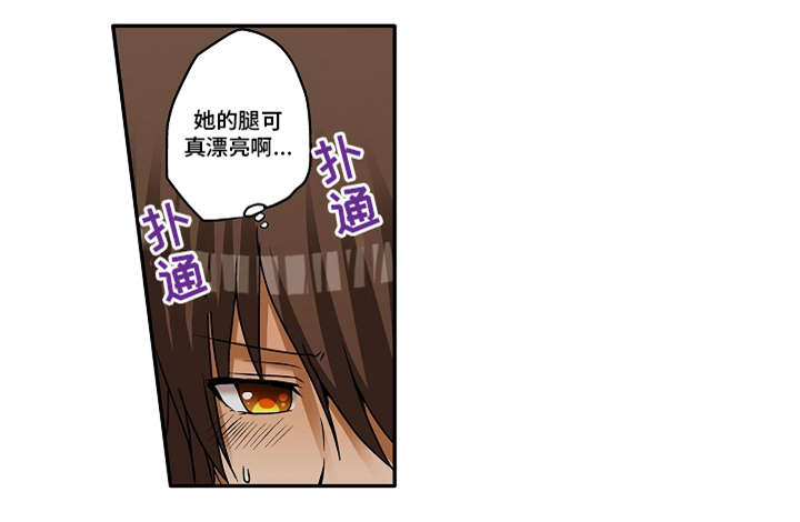 逾越界线漫画,第5章：交往纪念日5图