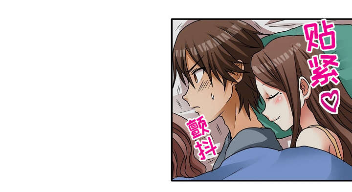 逾越界线漫画,第7章：会被发现的4图