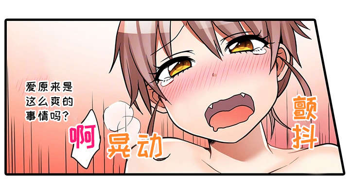 逾越界线漫画,第31章：奇怪的事4图