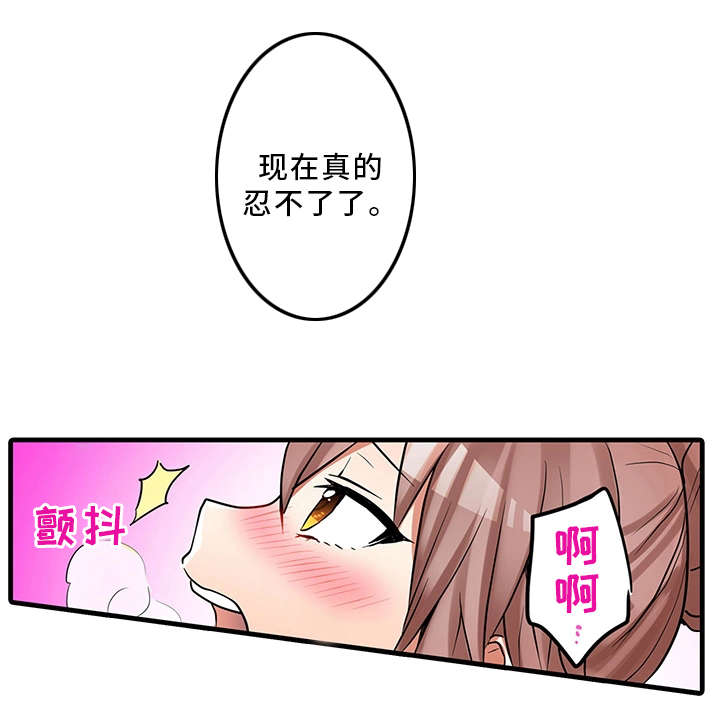 逾越界线漫画,第31章：奇怪的事3图