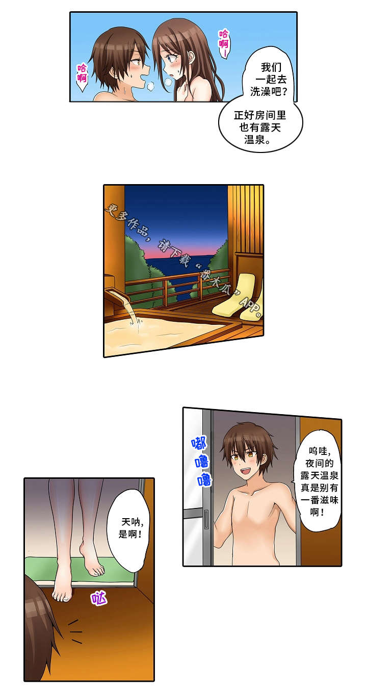 逾越界线漫画,第23章：露天温泉2图