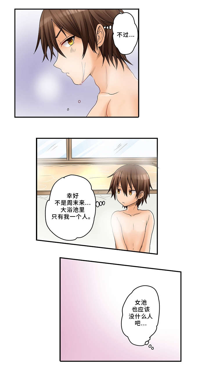 逾越界线漫画,第21章：泡温泉3图