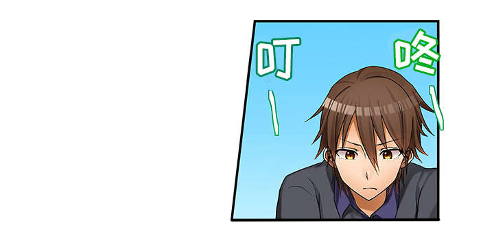 逾越界线漫画,第1章：同父异母的妹妹2图