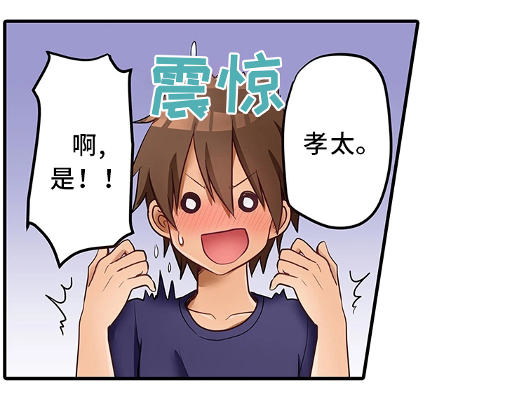 逾越界线漫画,第37章：精油按摩3图