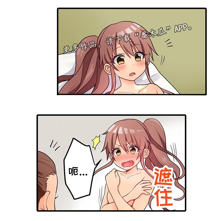 逾越界线漫画,第37章：精油按摩1图