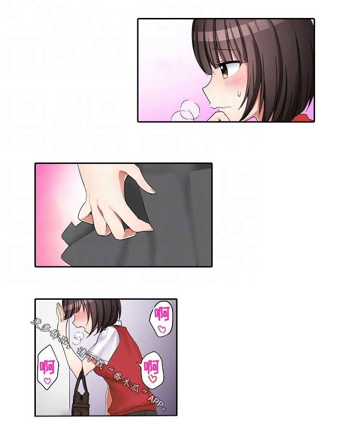 逾越界线漫画,第25章：探病3图