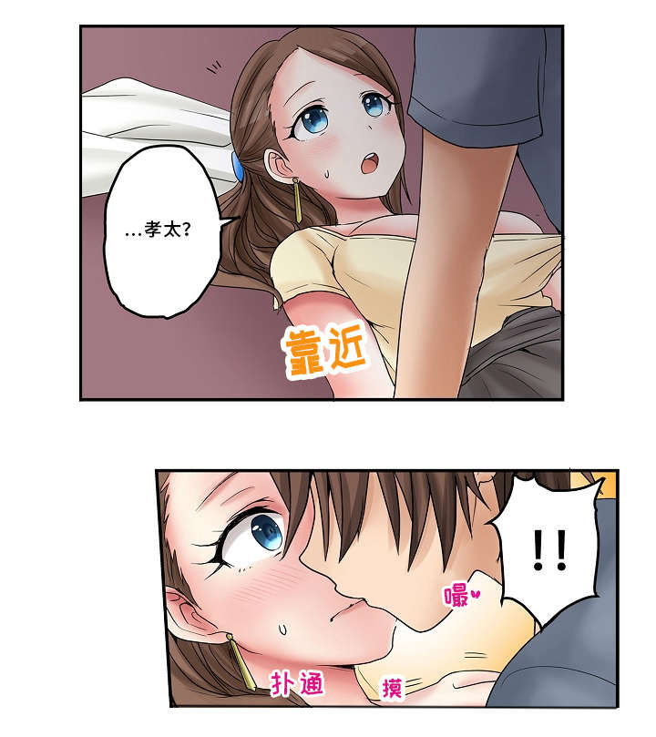 逾越界线漫画,第18章：游乐场4图
