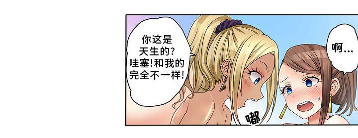 逾越界线漫画,第21章：泡温泉1图