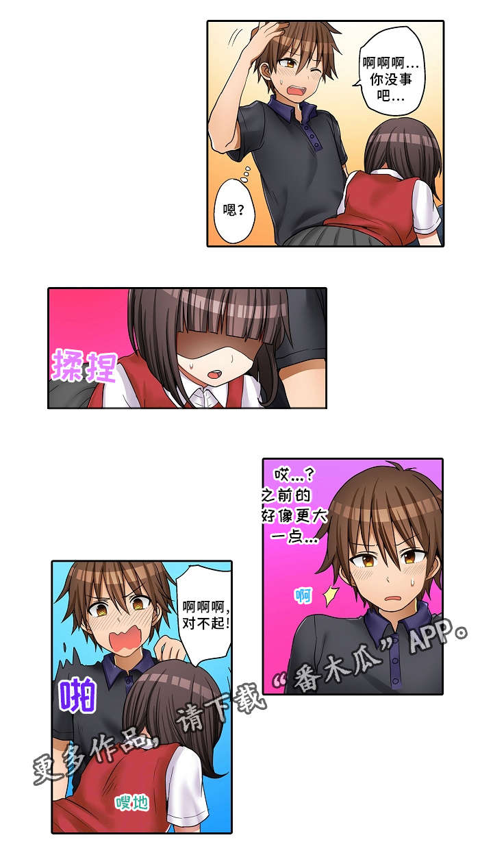 逾越界线漫画,第27章：替代4图