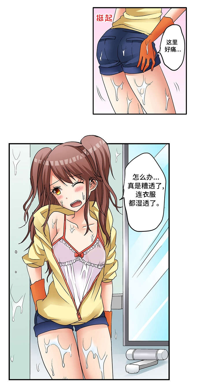 逾越界线漫画,第8章：放开我2图