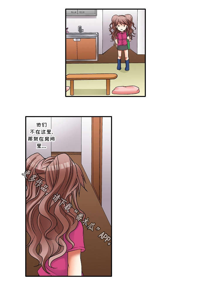逾越界线漫画,第4章：我想要2图