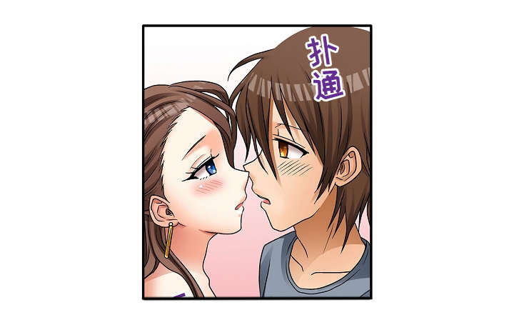 逾越界线漫画,第4章：我想要3图
