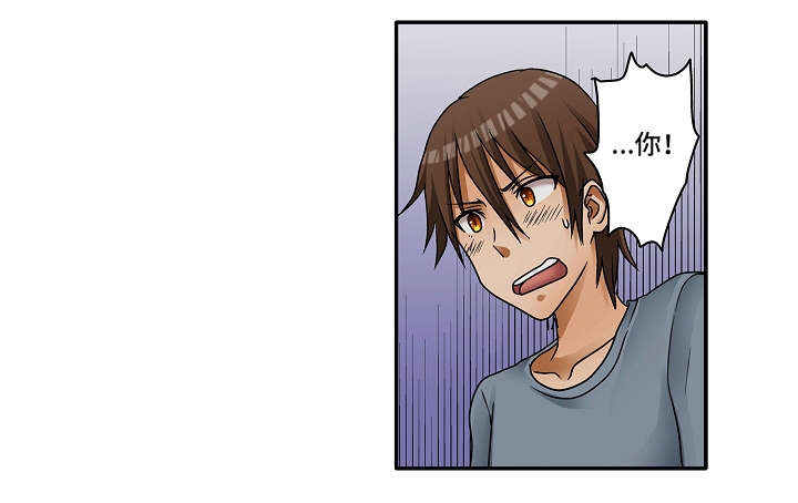 逾越界线漫画,第6章：这样的关系3图