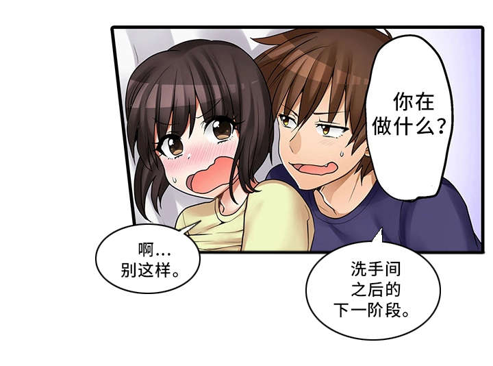 逾越界线漫画,第34章：请再继续吧1图