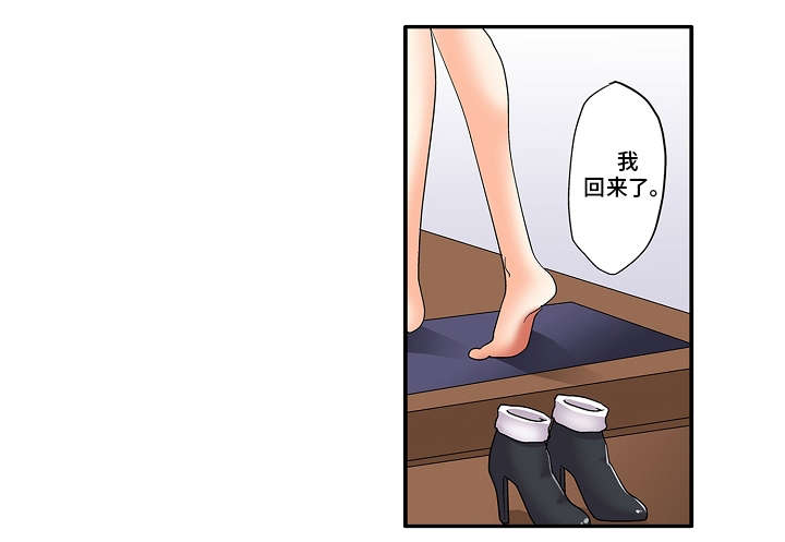 逾越界线漫画,第10章：真是期待啊4图