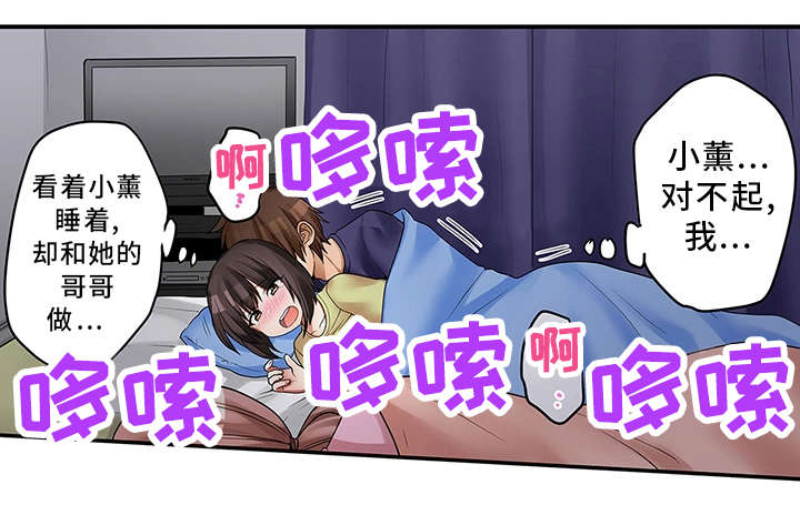 逾越界线漫画,第34章：请再继续吧4图