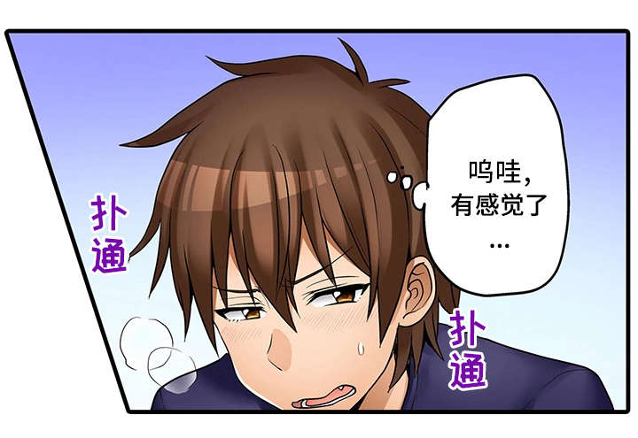 逾越界线漫画,第34章：请再继续吧3图