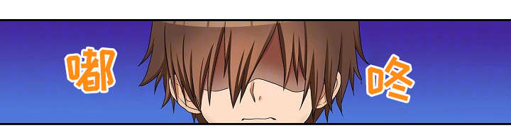 逾越界线漫画,第28章：撒谎5图