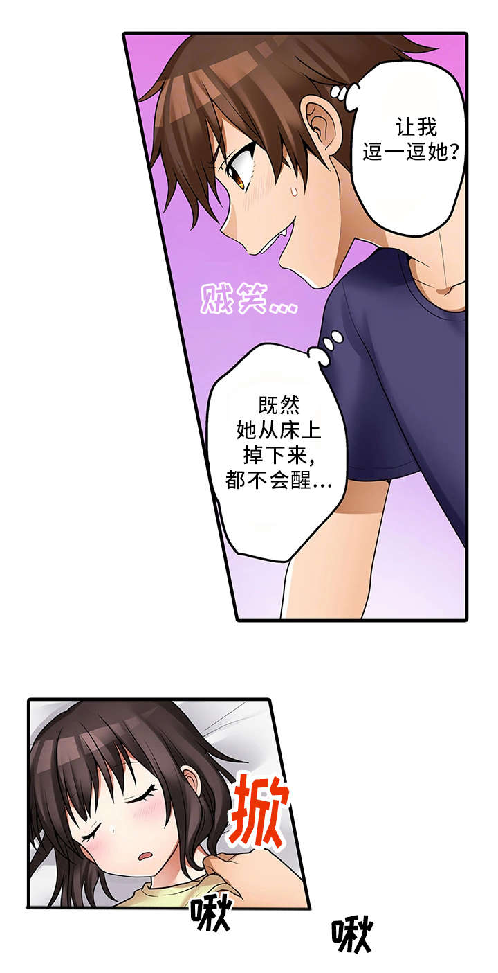 逾越界线漫画,第34章：请再继续吧1图