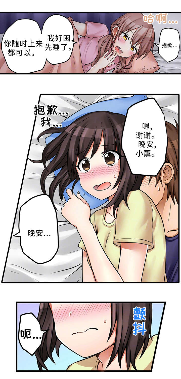 逾越界线漫画,第34章：请再继续吧4图