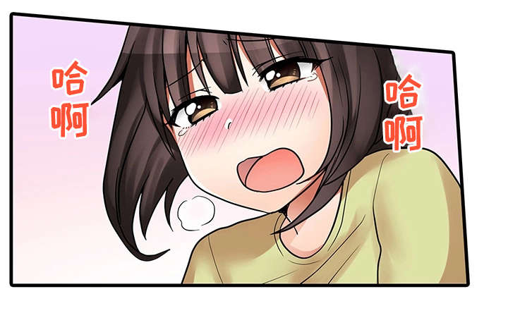 逾越界线漫画,第34章：请再继续吧1图