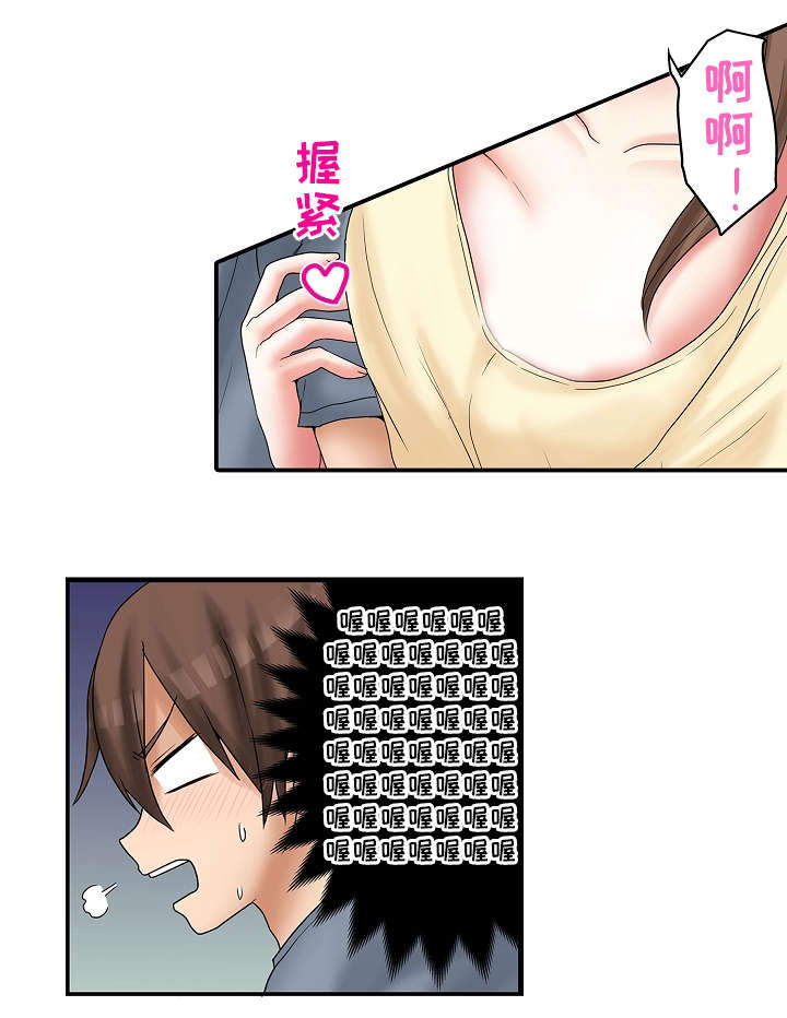 逾越界线漫画,第18章：游乐场5图