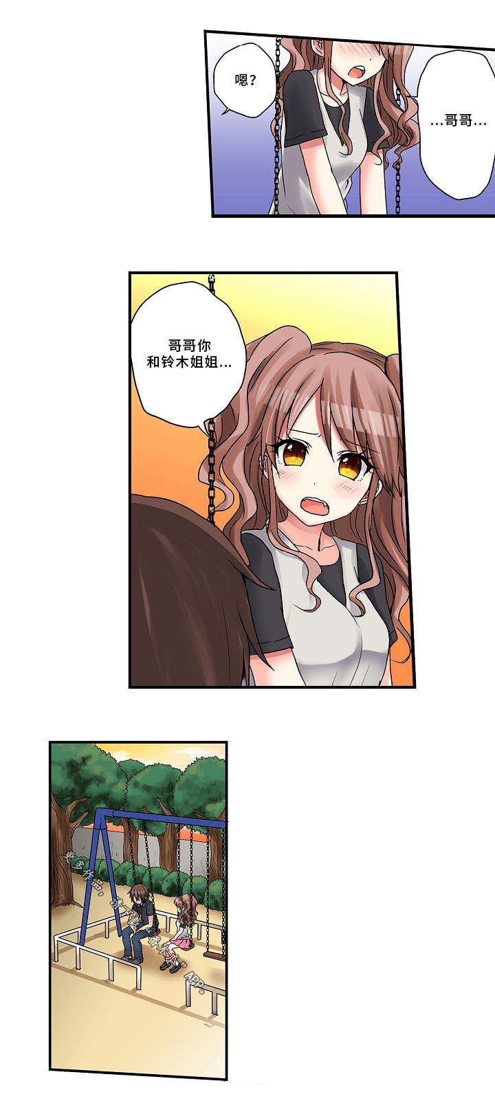 逾越界线漫画,第16章：过家家5图