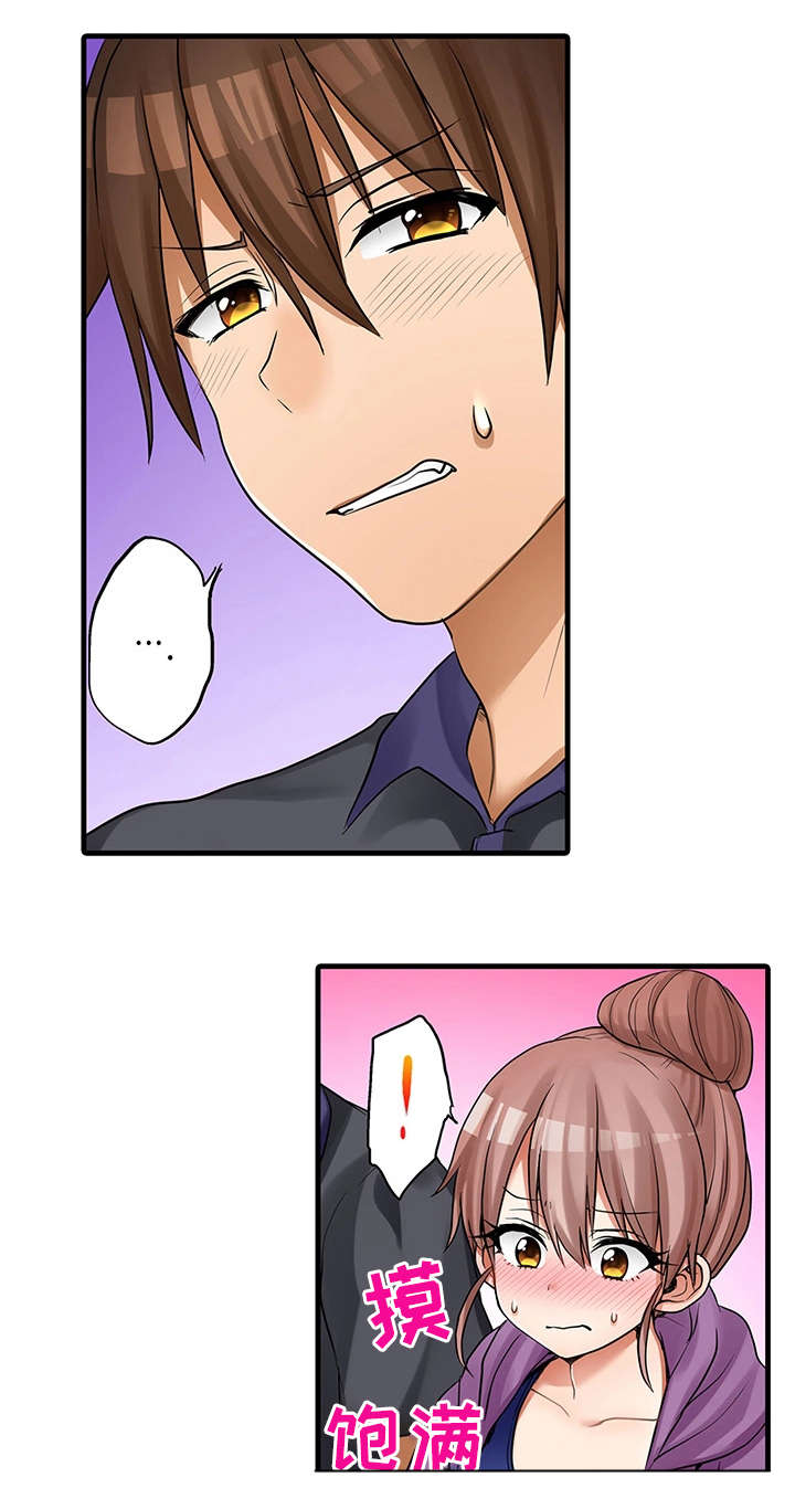 逾越界线漫画,第30章：休息室1图