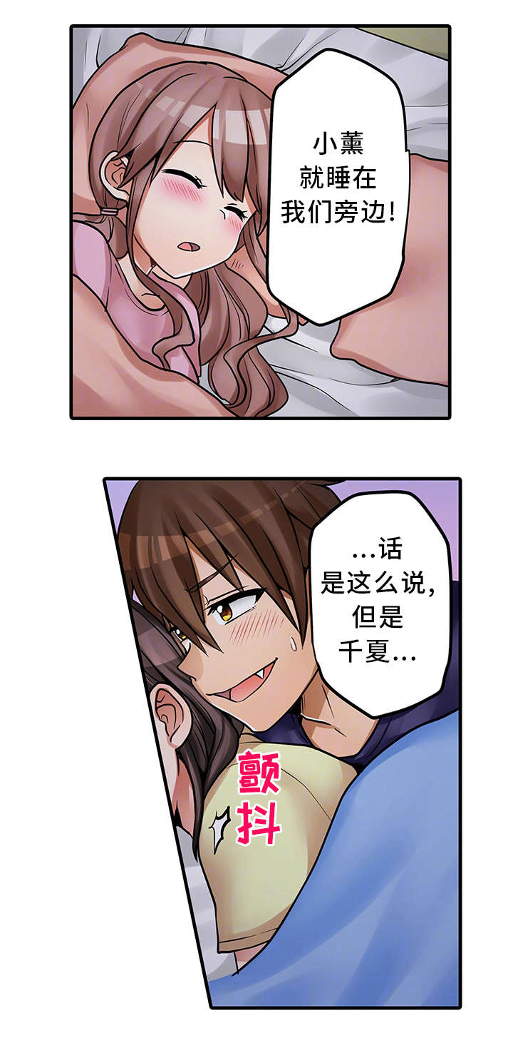 逾越界线漫画,第34章：请再继续吧1图